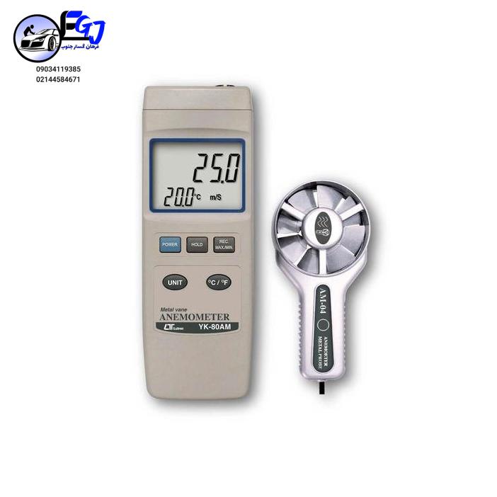1 سرعت سنج باد ترمومتر LUTRON YK-80AM