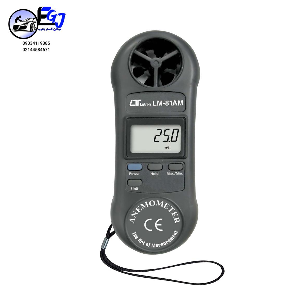 LM81AM.WK4 سرعت سنج باد دیجیتال LUTRON LM-81AM