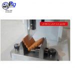فیکسچر تست خمش سه نقطه ای مدل TAFTPB1