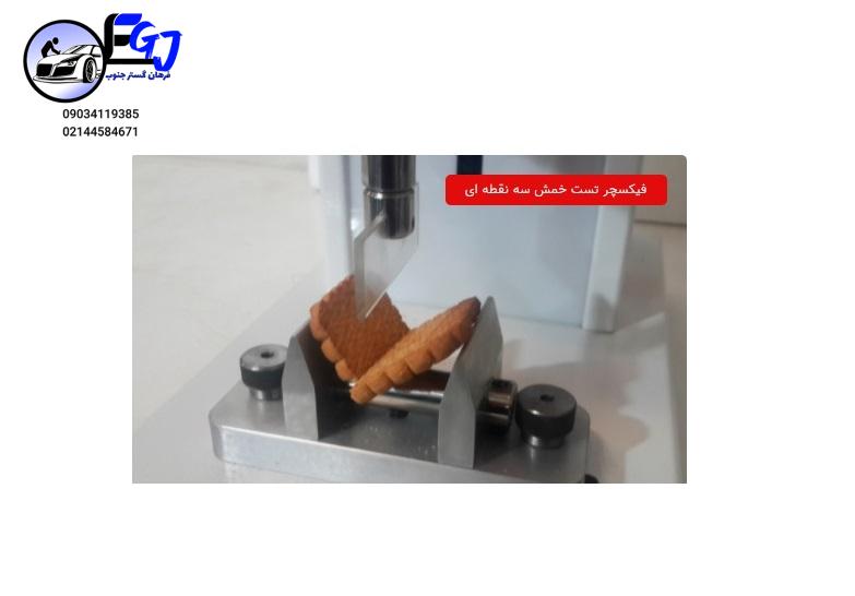 03eecc67-afdc-463e-b89f-9482f91f3794 فیکسچر تست خمش سه نقطه ای مدل TAFTPB1 - Image 1