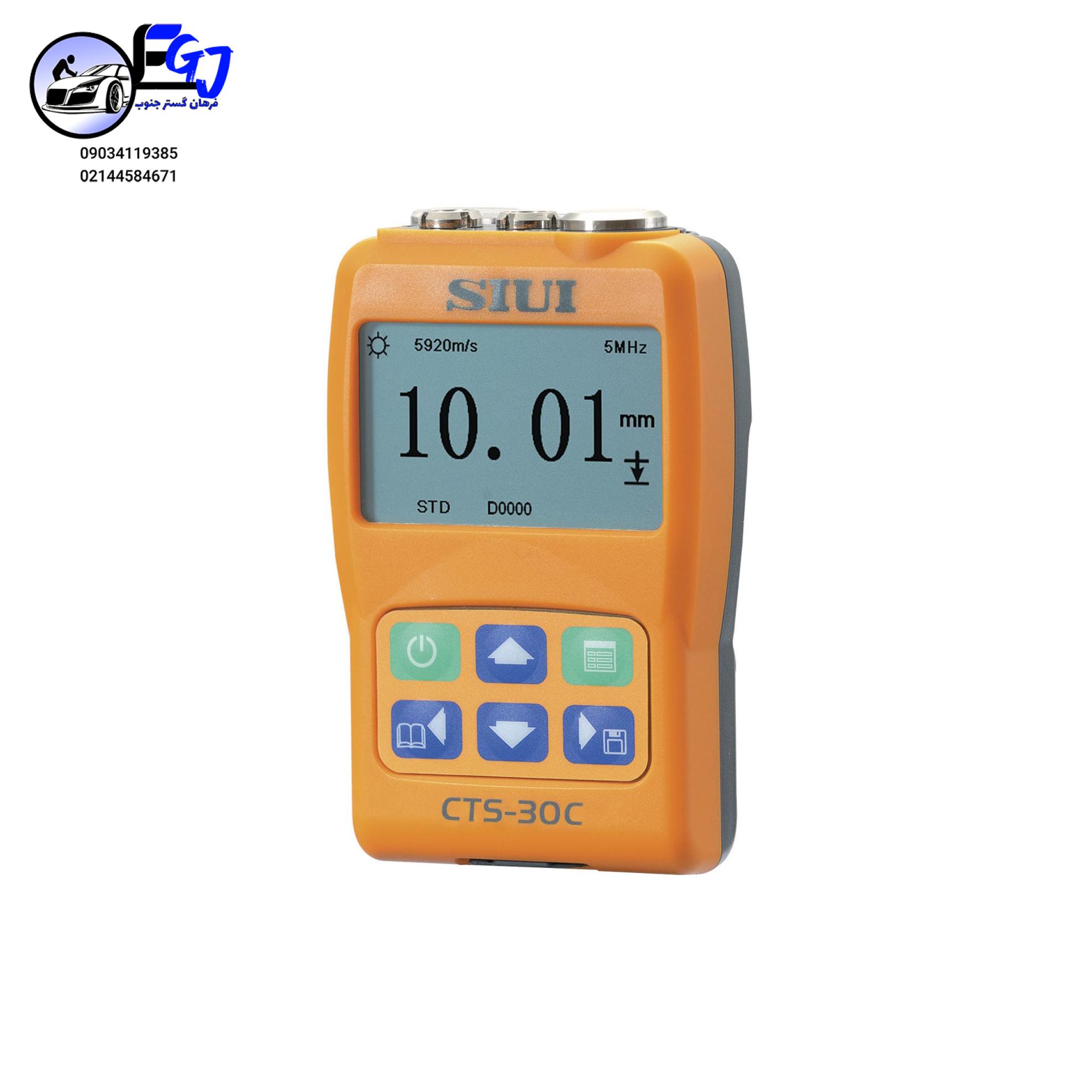 67686-17320583 ضخامت سنج التراسونیک برند SIUI مدل CTS-30C