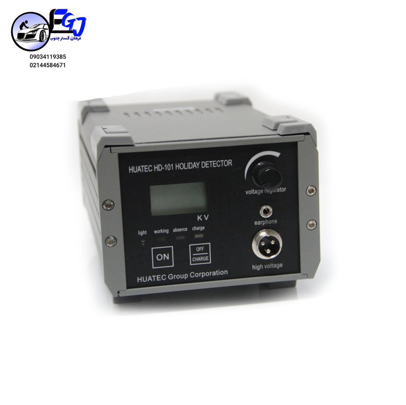 HTB1IzOmm6uhSKJjSspmq6AQDpXaL هالیدی دیتکتور برند HUATEC هواتک مدل HD101