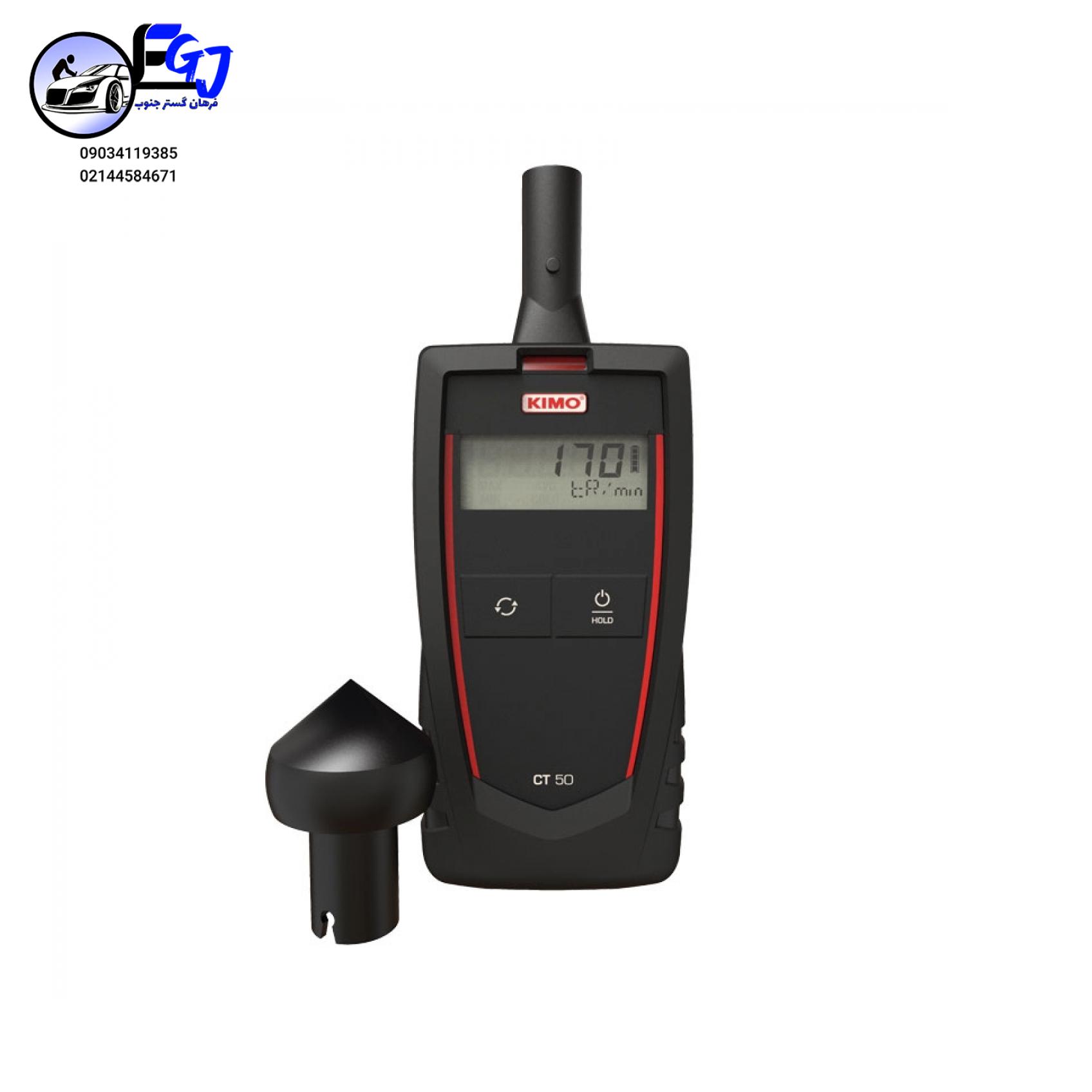 ct50-281009394 تاکومتر لیزری برند KIMO مدل CT50