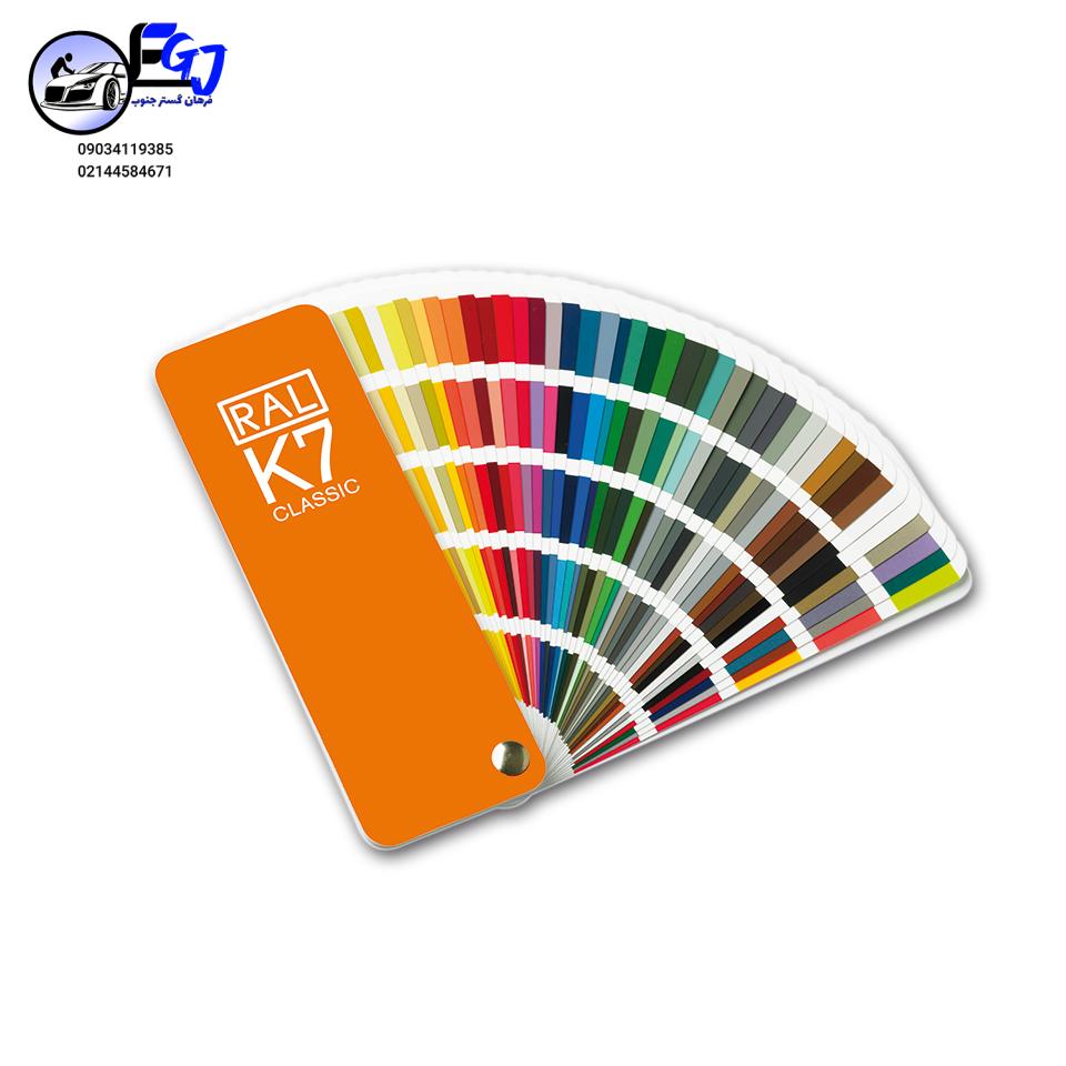 ral-k7-faecher رنگ رال K7