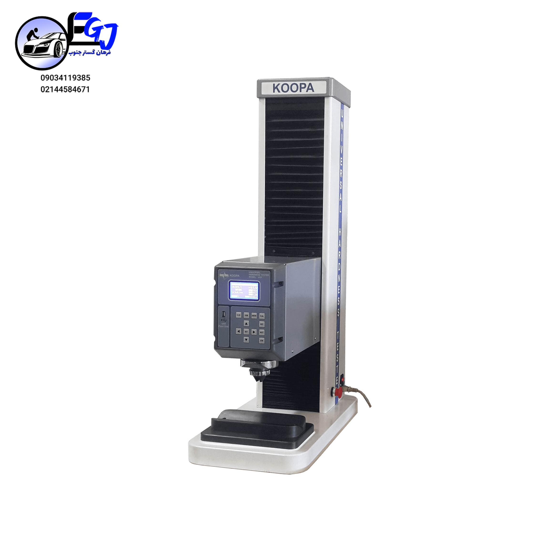 universal-hardness-tester-دستگاه-سختی-سنج-یونیورسال-uv4-کوپا سختی سنج رومیزی برند یونیورسال مدل UV1