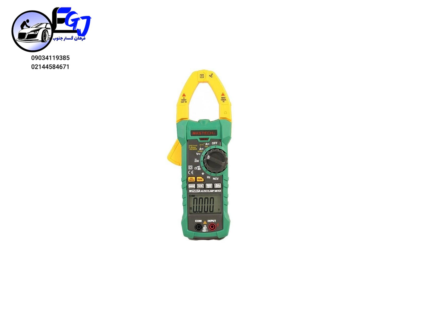 173617 آمپرمتر کلمپی مدل MS-2115A برند MASTECH