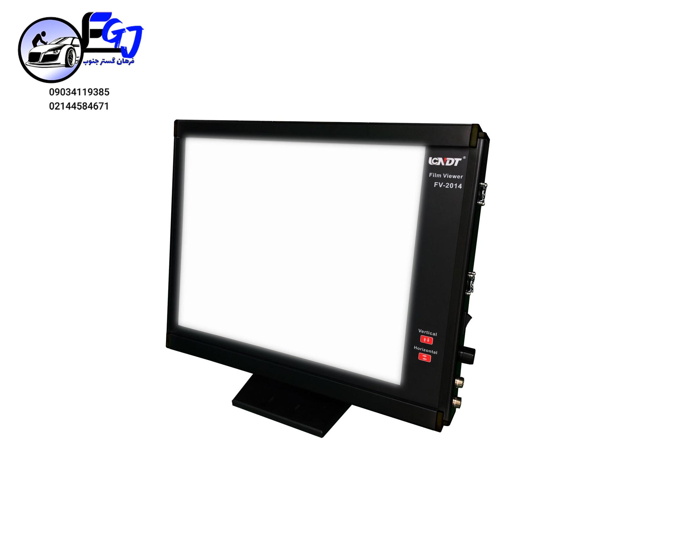 FV-2014-002__FitMaxWzIwMDAsMjAwMF0 ویوور تفسیر فیلم رادیوگرافی صنعتی برندLCNDT مدل FV-2014