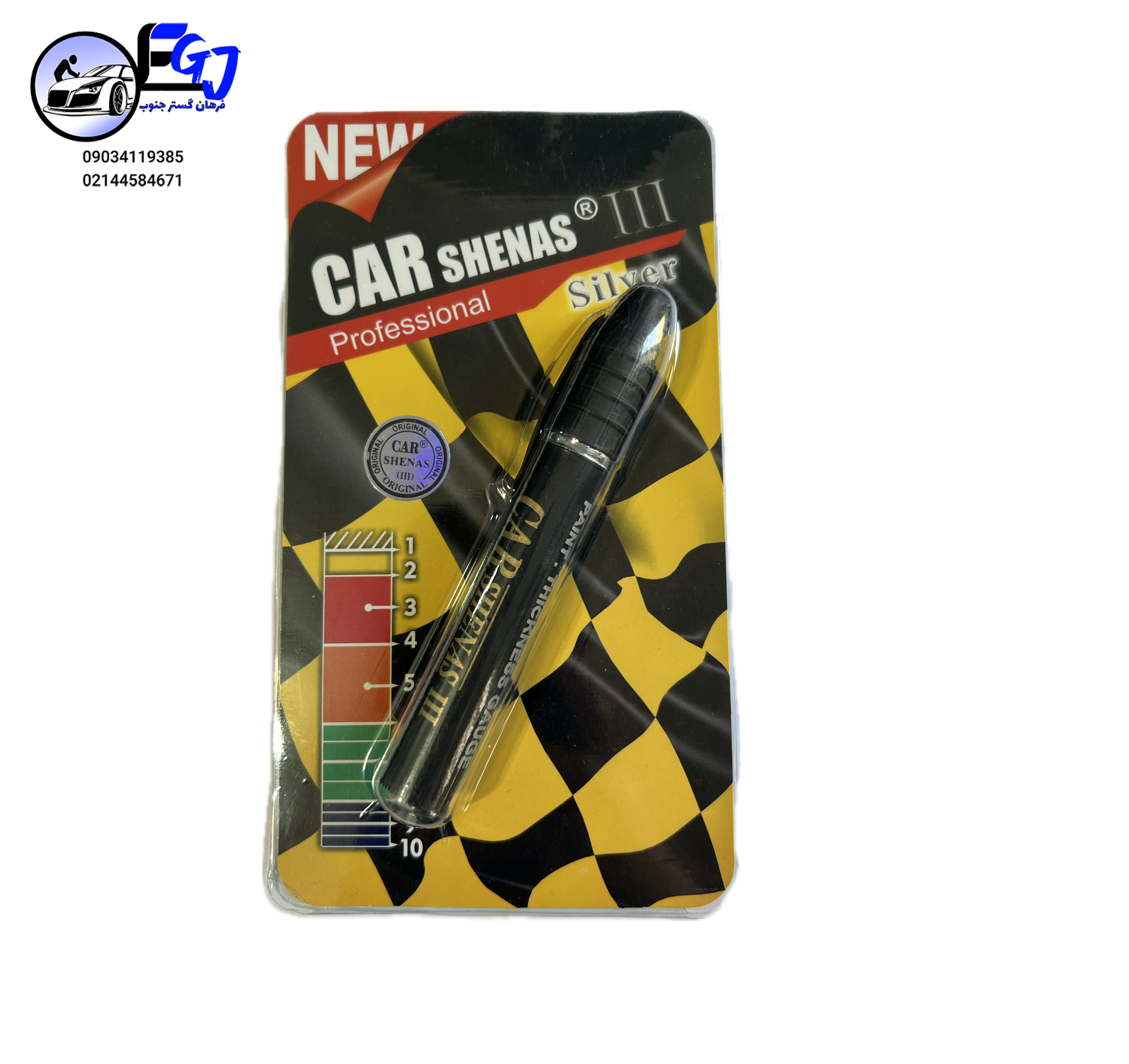 250CB543-5514-4C99-8A7E-CF738F23207A (2) قلم تشخیص رنگ(کاراکسپرت)