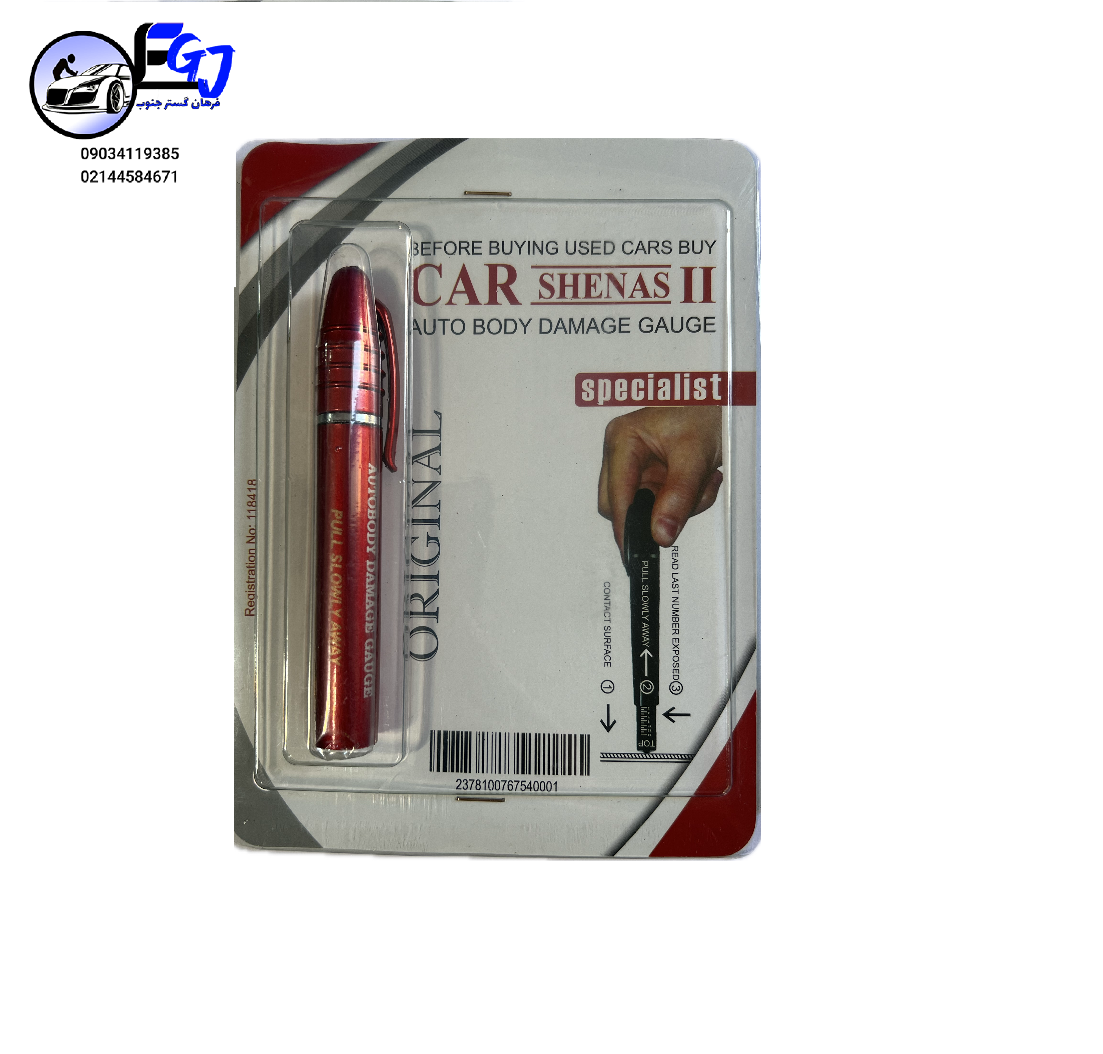 2ED9CCF6-4284-4309-8F41-08B812172C76 (1) قلم تشخیص رنگ(کاراکسپرت)