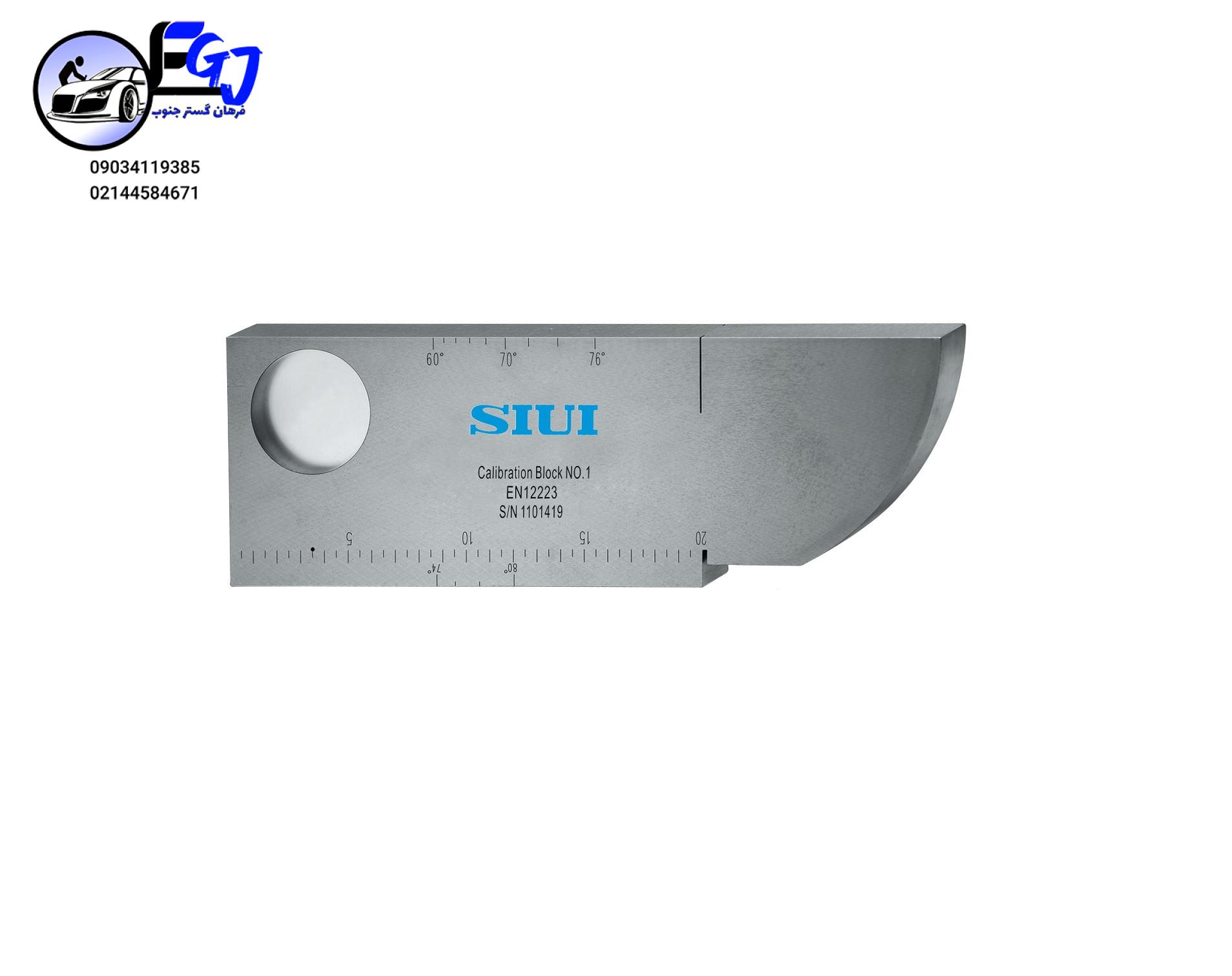 1-1ZF9141555357 تست بلوک کالیبراسیون مدلV1 برندSIUI