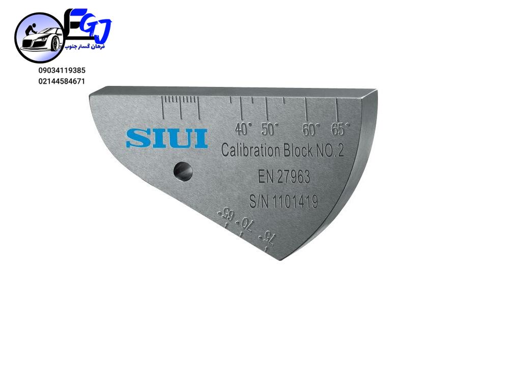 1-1ZF9141AB22 تست بلوک کالیبراسیون مدلV2 برند SIUI