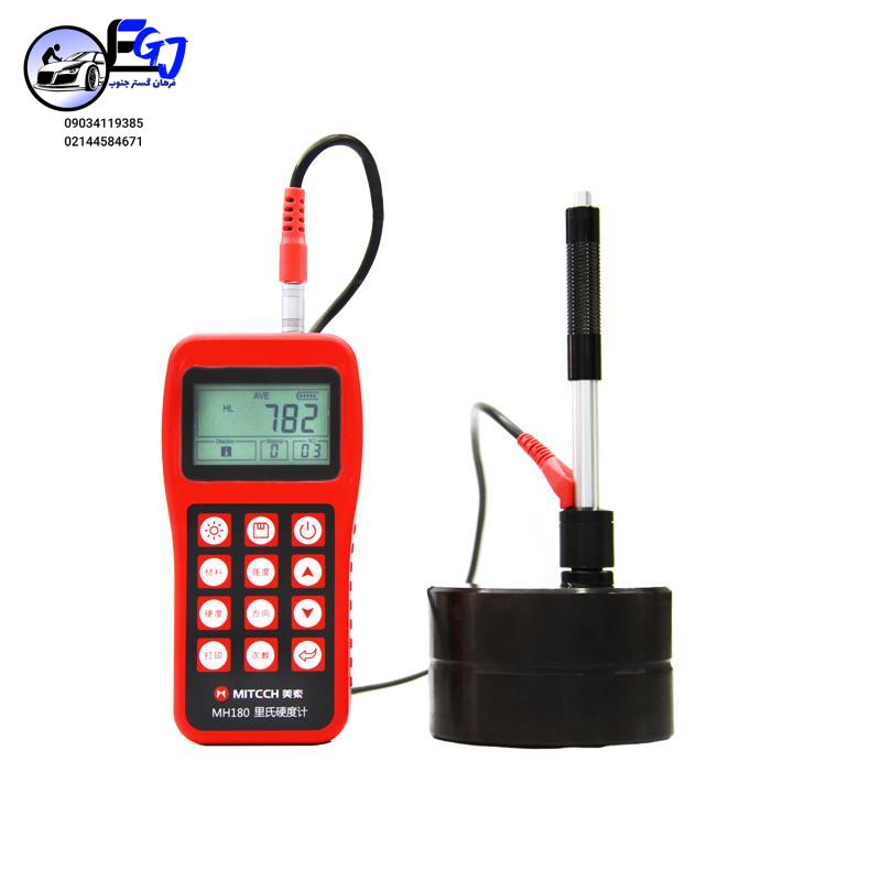 MH180_ سختی سنج فلز پرتابل میتک MITECH MH180 | اندازهگیری دقیق، قابل حمل، مناسب کنترل کیفیت صنعتی