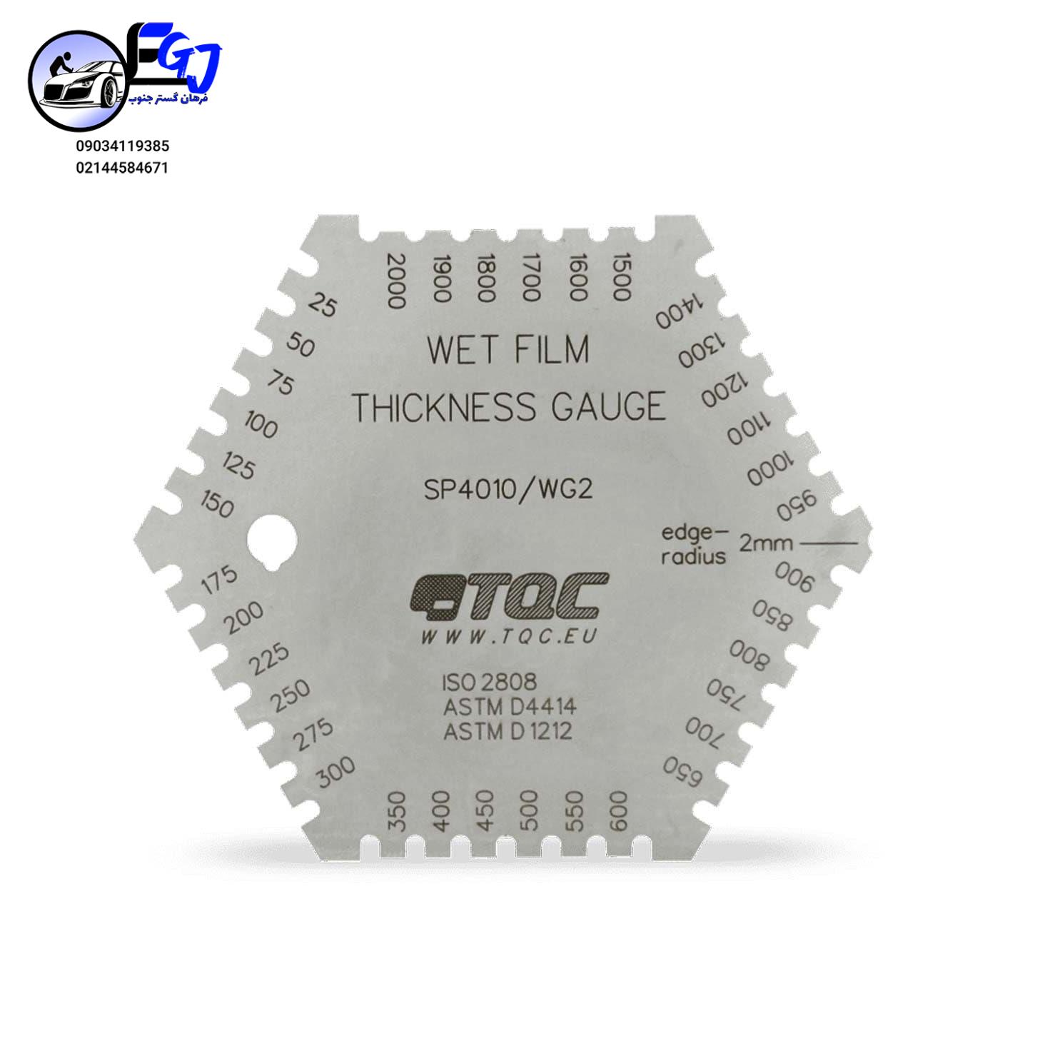 WET-FILM-THICKNESS-GAUGE-3 (1) ضخامت سنج رنگ تر برندTQC