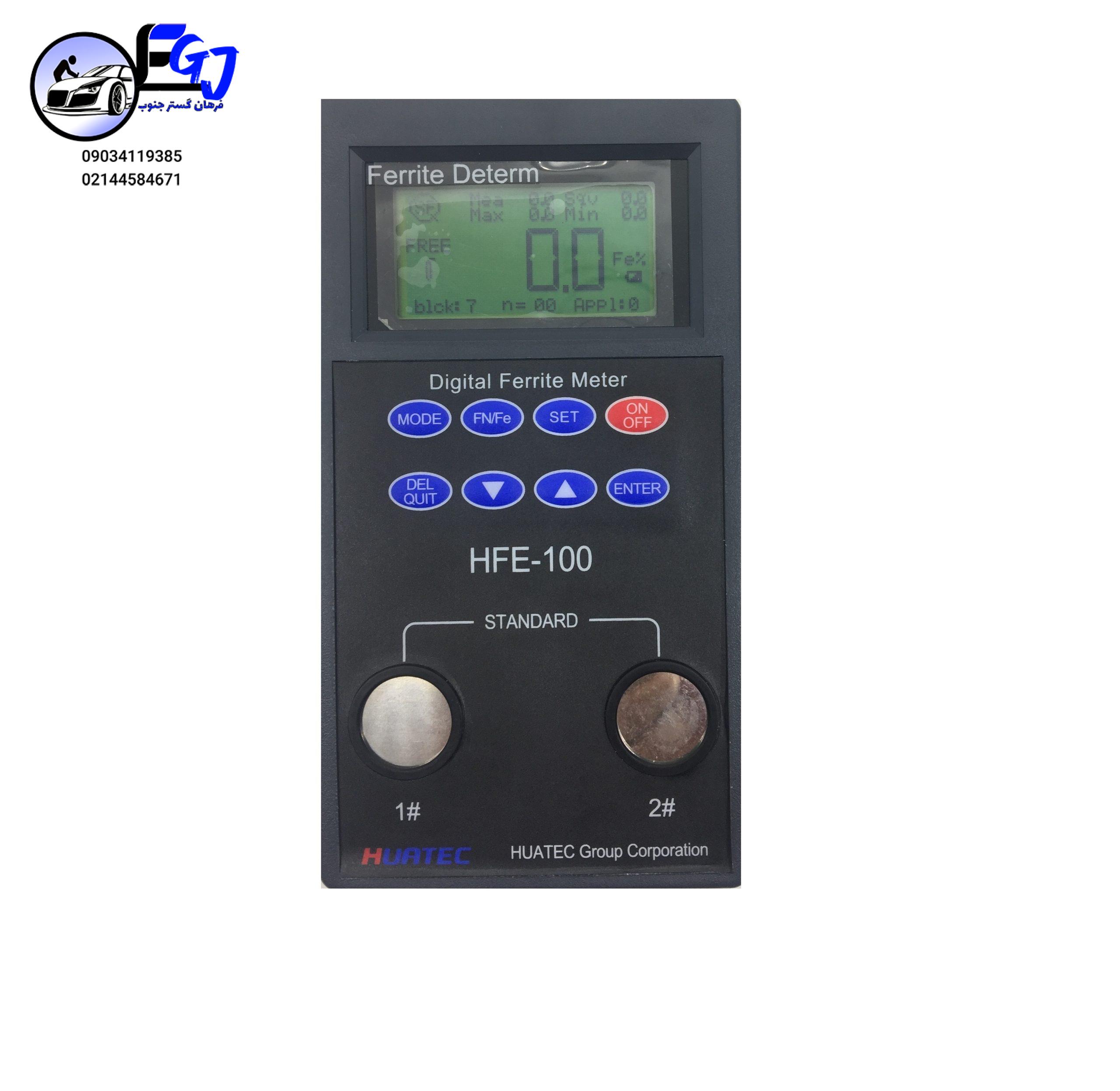 1111 فریت سنج برند HUATECمدل HFE-100 - Image 1