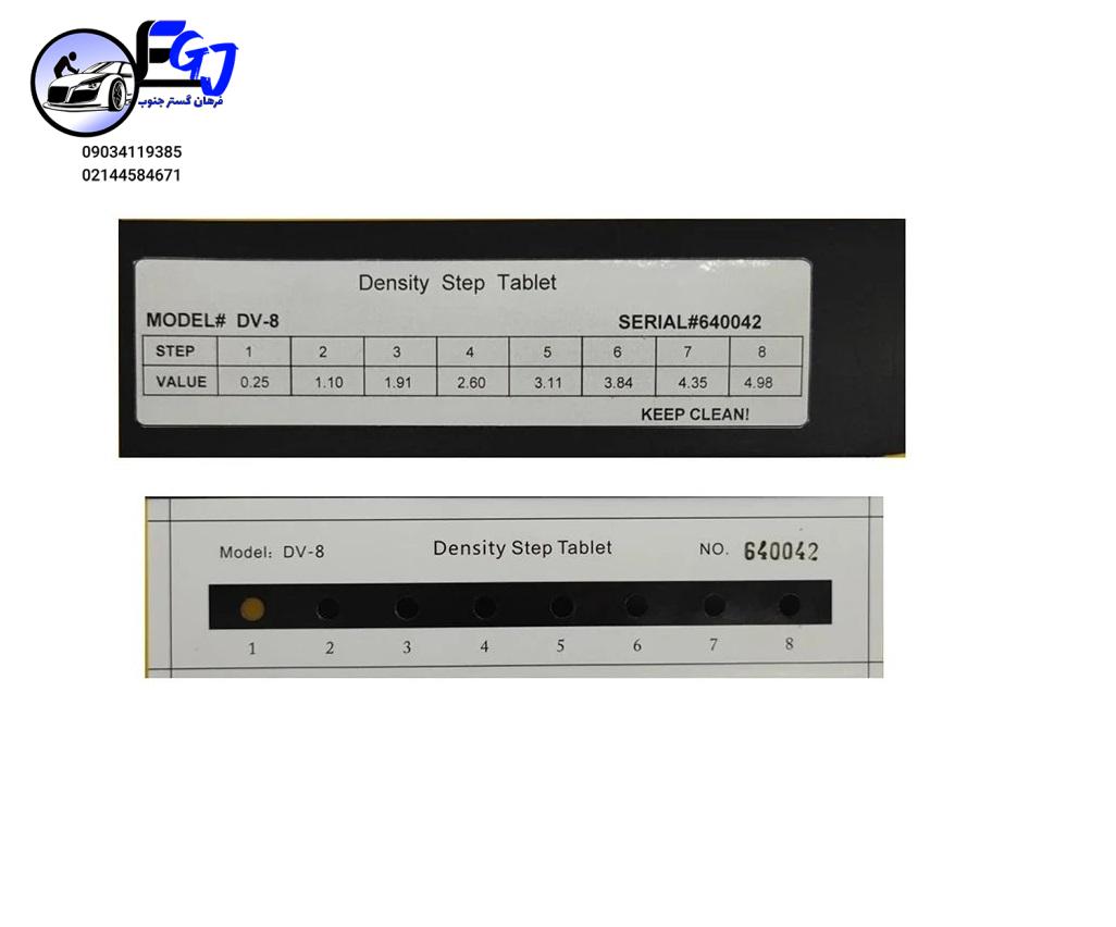5ae07a3d-891e-49f8-bea3-057525777033 استپ کالیبراسیون دانسیتومتر فیلم رادیوگرافی برند HUATEC