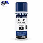 اسپری DEVELOPERبرندARYA TEST(آریاتست)