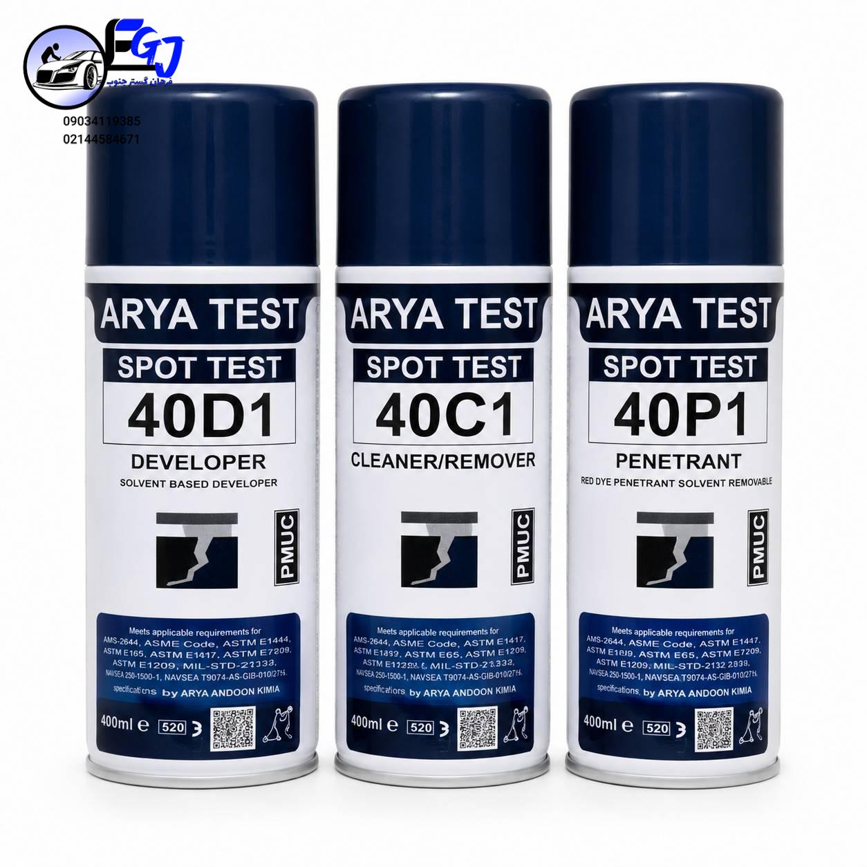 430ffc46-d618-4e2c-b378-f8ffe9af826d ست اسپری مایعات نافذ PTبرندARYA TEST(آریاتست) - Image 1
