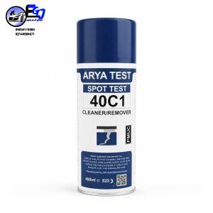 اسپری CLEANER/REMOVER برندARYA TEST(آریاتست)