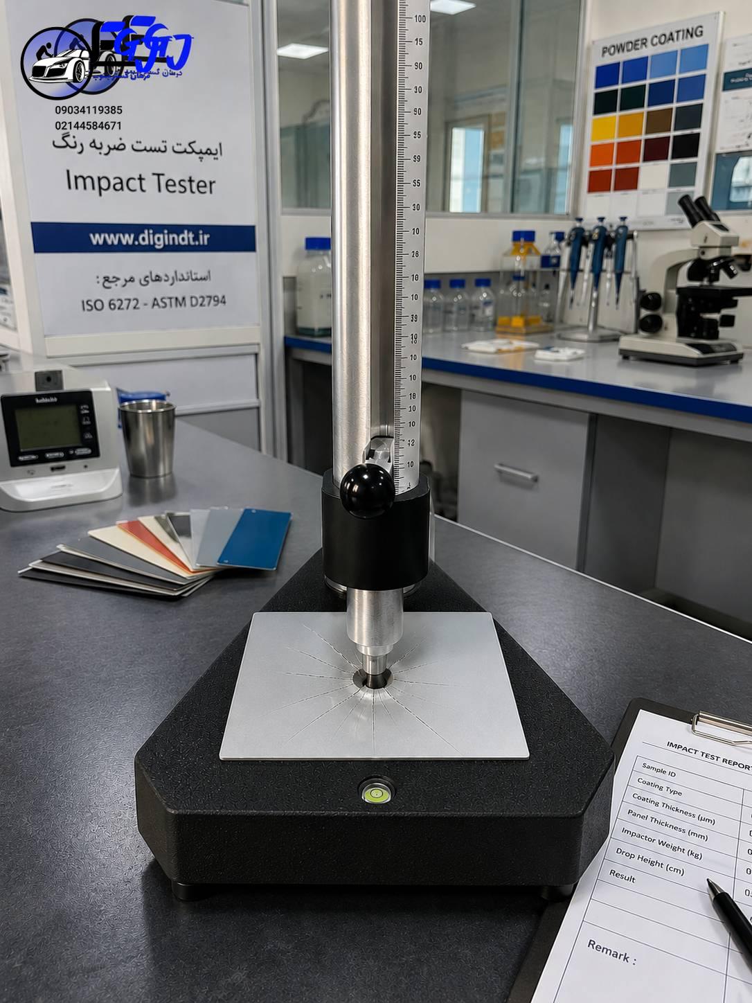 چگونگی تست ضربه ورق‌های فلزی (Impact Test)